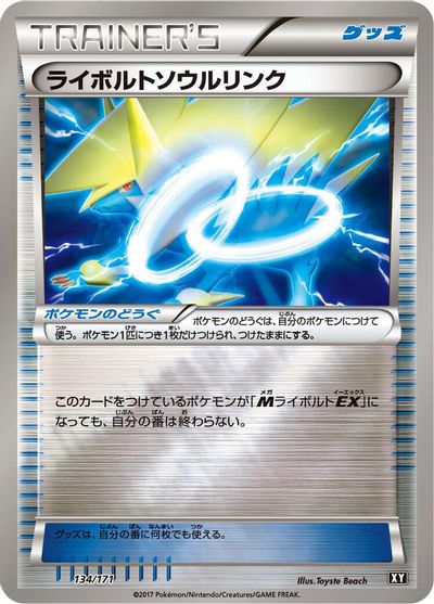 Manectric Spirit Link #134