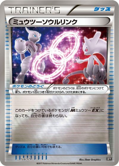 Mewtwo Spirit Link #133