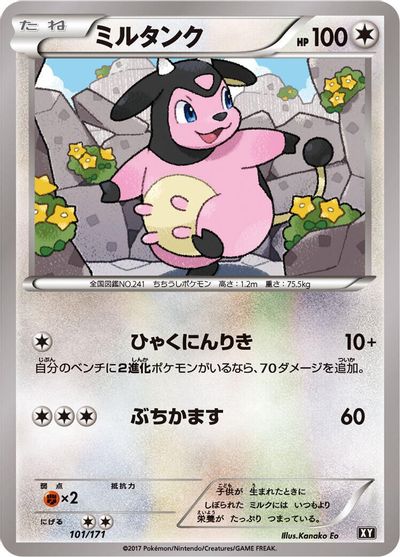 Miltank #101