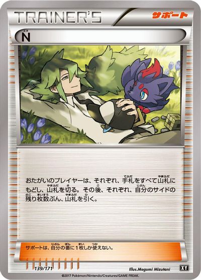 N #139