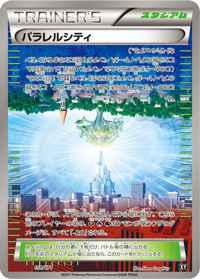 Parallel City #159