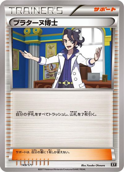 Professor Sycamore #149