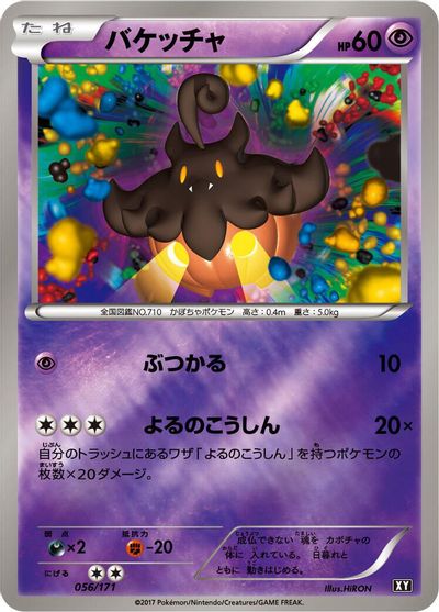 Pumpkaboo #56
