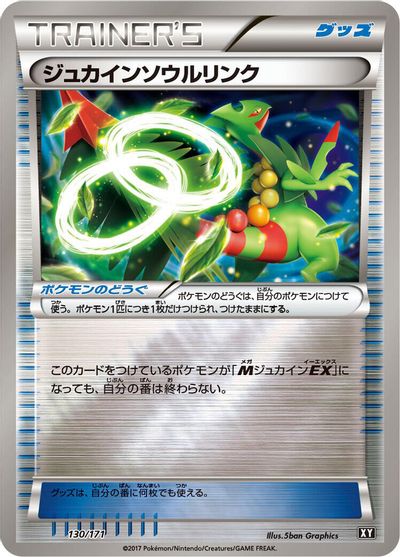Sceptile Spirit Link #130