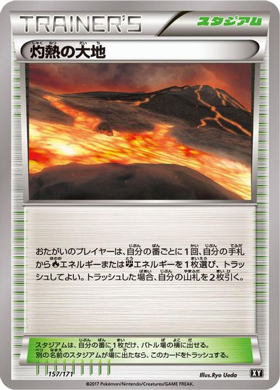 Scorched Earth #157