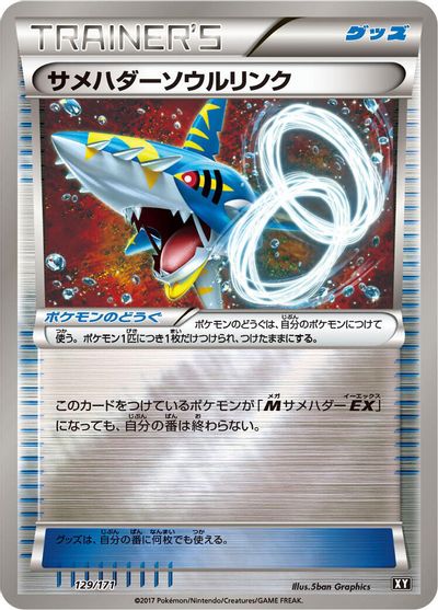 Sharpedo Spirit Link #129