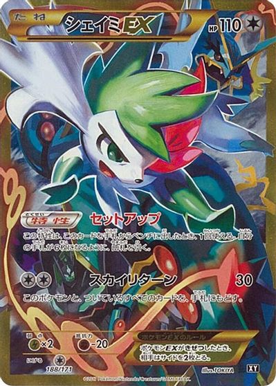 Shaymin EX #188