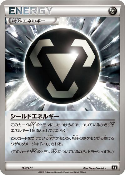 Shield Energy #169