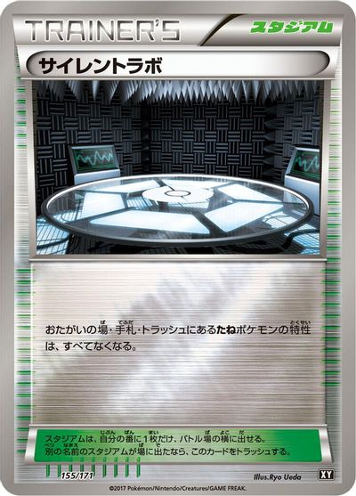 Silent Lab #155