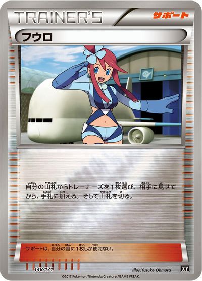 Skyla #148