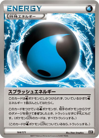 Splash Energy #164