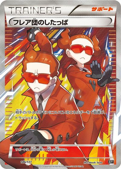 Team Flare Grunt #186