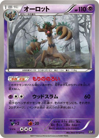 Trevenant #54