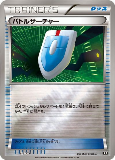 VS Seeker #115