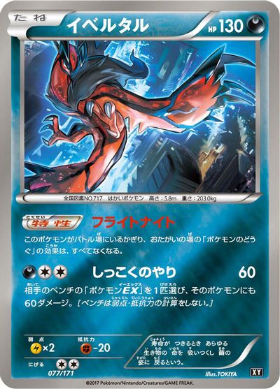 Yveltal #77
