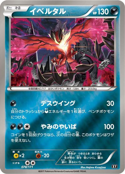 Yveltal #78