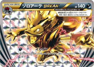 Zoroark BREAK #75