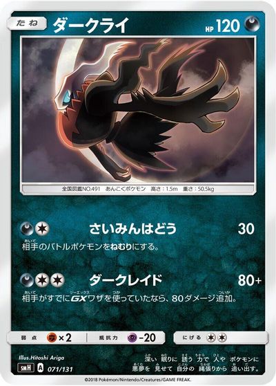 Darkrai #71
