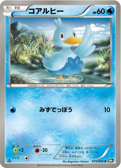 Ducklett #15