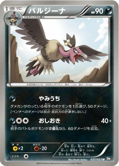 Mandibuzz [1st Edition] #37