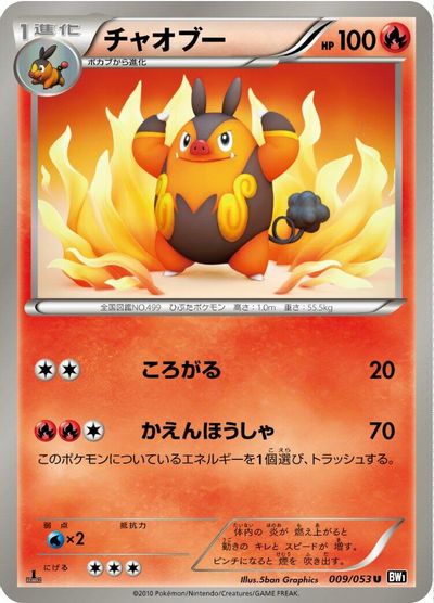 Pignite [1st Edition] #9