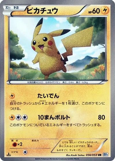 Pikachu [1st Edition] #56
