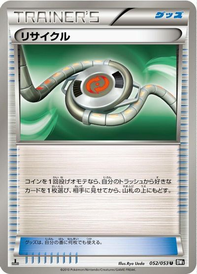 Recycle [1st Edition] #52