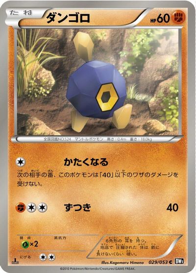 Roggenrola [1st Edition] #29