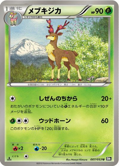 Sawsbuck #7