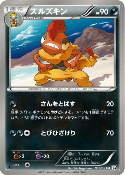 Scrafty #35