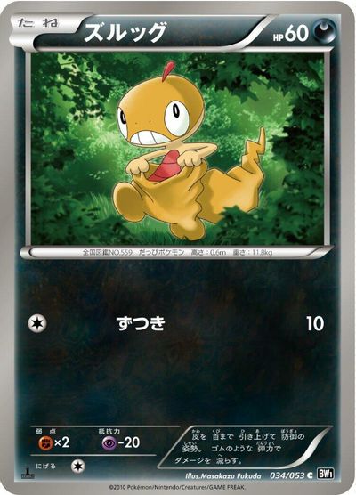 Scraggy [1st Edition] #34