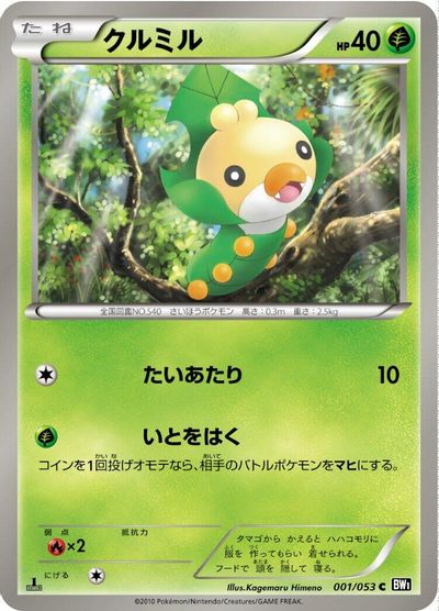 Sewaddle [1st Edition] #1
