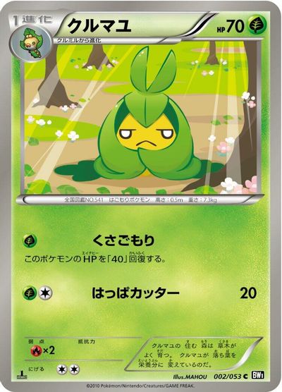 Swadloon [1st Edition] #2