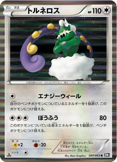 Tornadus #47