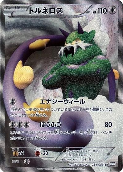 Tornadus [1st Edition] #54
