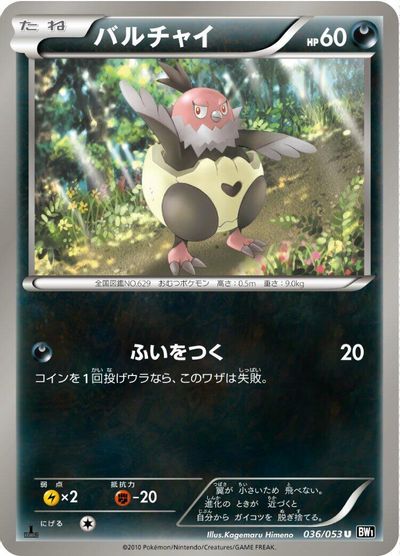 Vullaby [1st Edition] #36