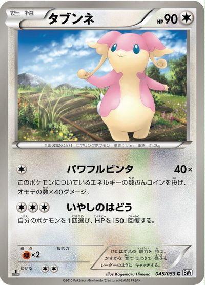 Audino #45
