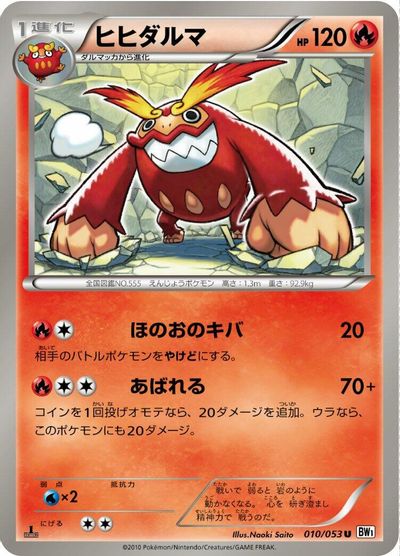 Darmanitan #10