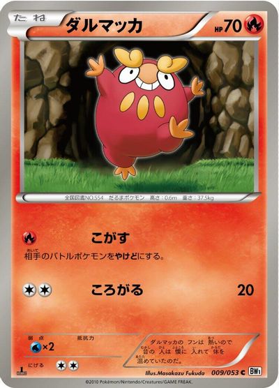 Darumaka [1st Edition] #9