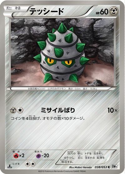 Ferroseed #38