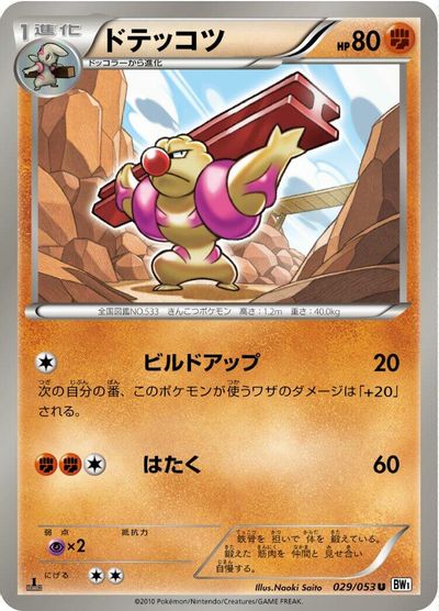 Gurdurr [1st Edition] #29