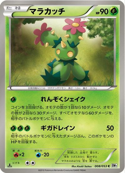 Maractus [1st Edition] #8