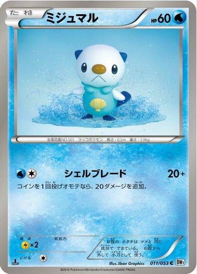 Oshawott #11