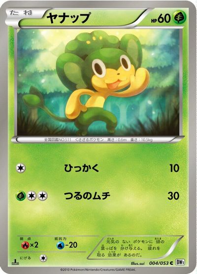 Pansage [1st Edition] #4
