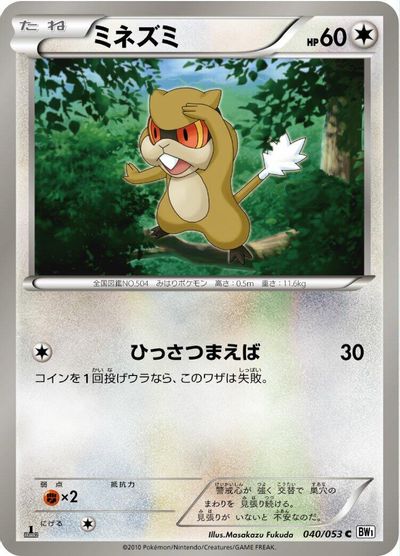Patrat [1st Edition] #40