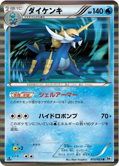 Samurott [1st Edition] #13