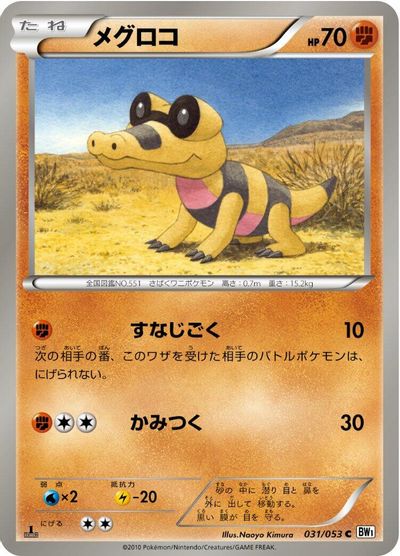 Sandile #31