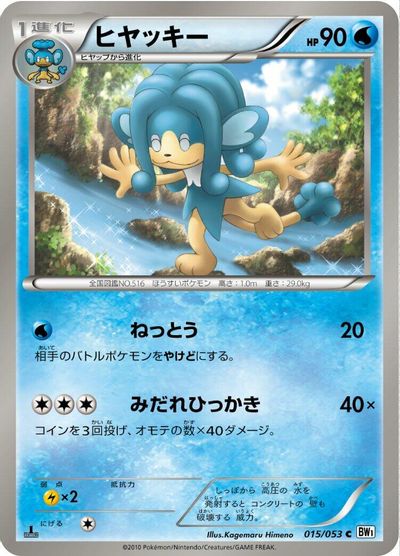 Simipour [1st Edition] #15