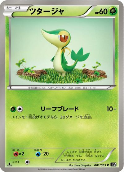 Snivy [1st Edition] #1