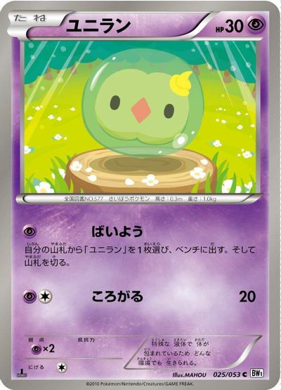 Solosis [1st Edition] #25